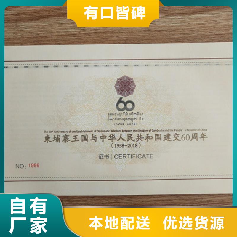 防偽代金券印刷廠真正讓利給買家