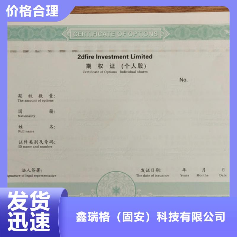 防偽培訓工廠自營