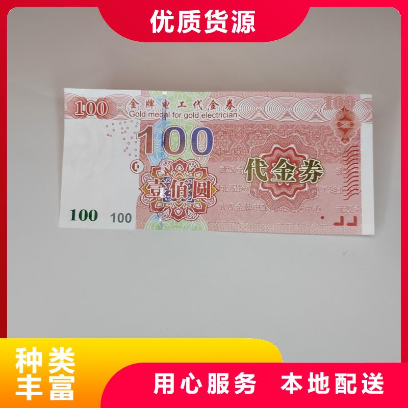 提貨劵印刷廠家粽子提貨券印刷廠家XRG