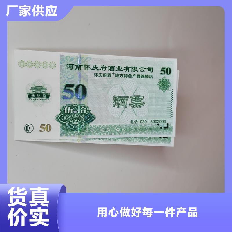 見面會入場劵印刷廠家粽子提貨券印刷廠家鑫瑞格