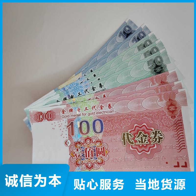 招聘會入場劵印刷廠家粽子提貨券印刷廠家鑫瑞格