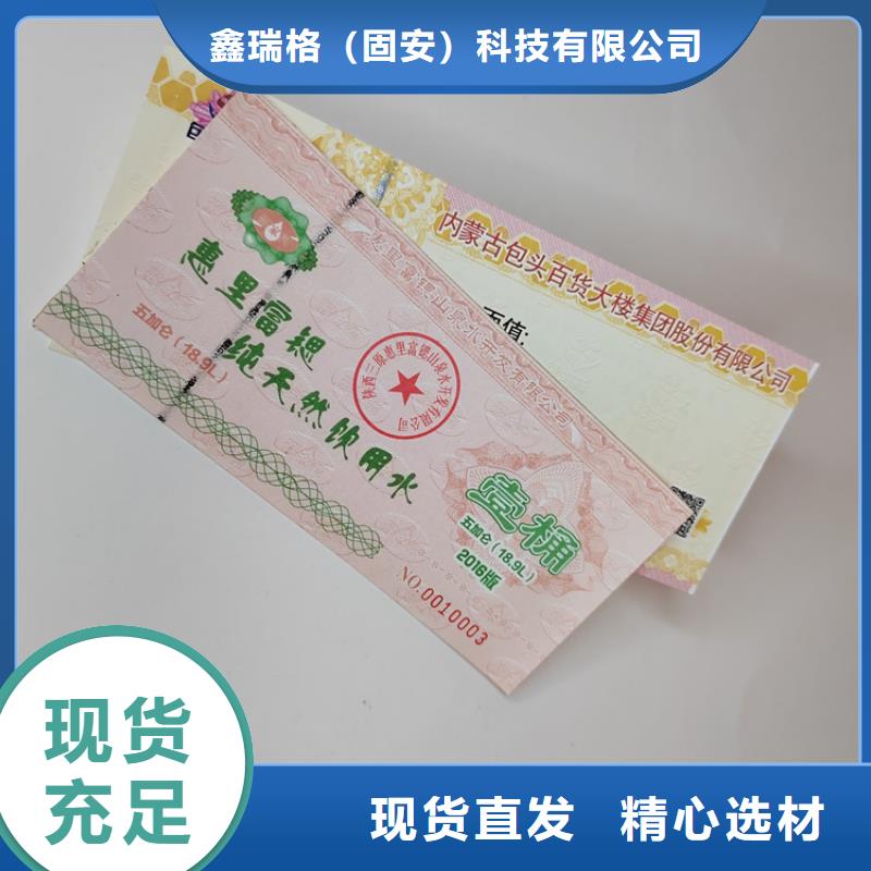 演唱會入場劵印刷廠家提貨券印刷廠家XRG