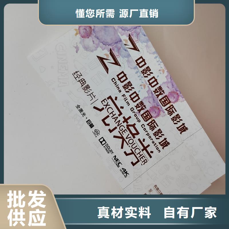 河豚提貨劵印刷廠家粽子優惠券印刷廠家XRG