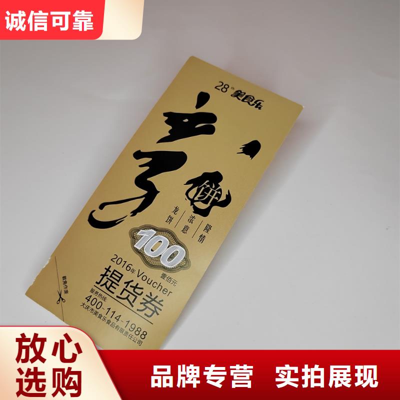 水票食品經(jīng)營許可證誠信廠家