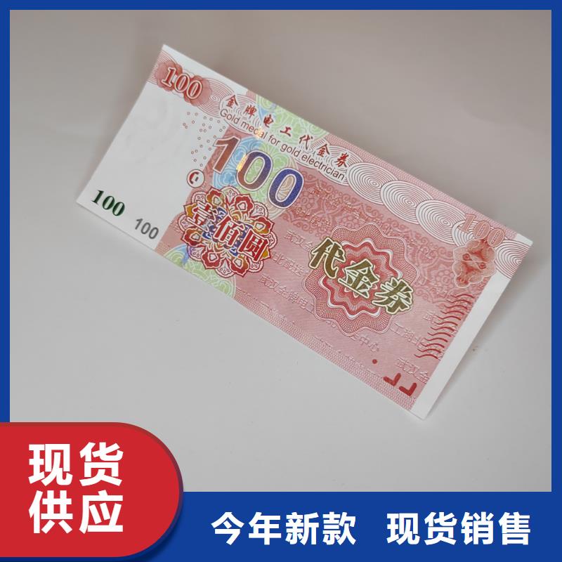 防偽大閘蟹提貨劵印刷廠家防偽水票印刷廠家制作廠家量大價優