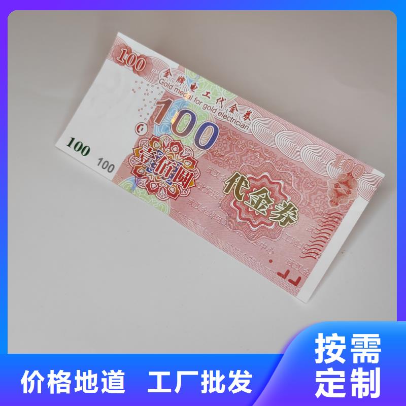 至尊劵印刷廠家粽子提貨券印刷廠家鑫瑞格