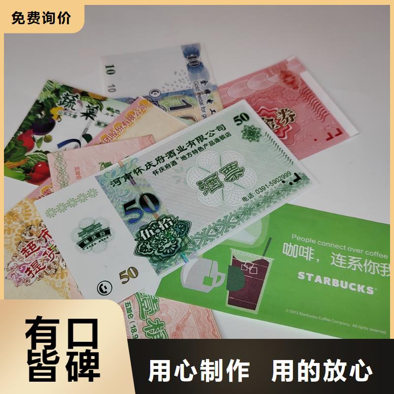 新年折價劵印刷廠家粽子兌換券印刷廠家XRG