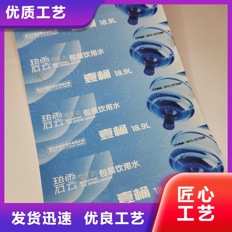 晚會入場劵印刷廠家提貨券印刷廠家XRG