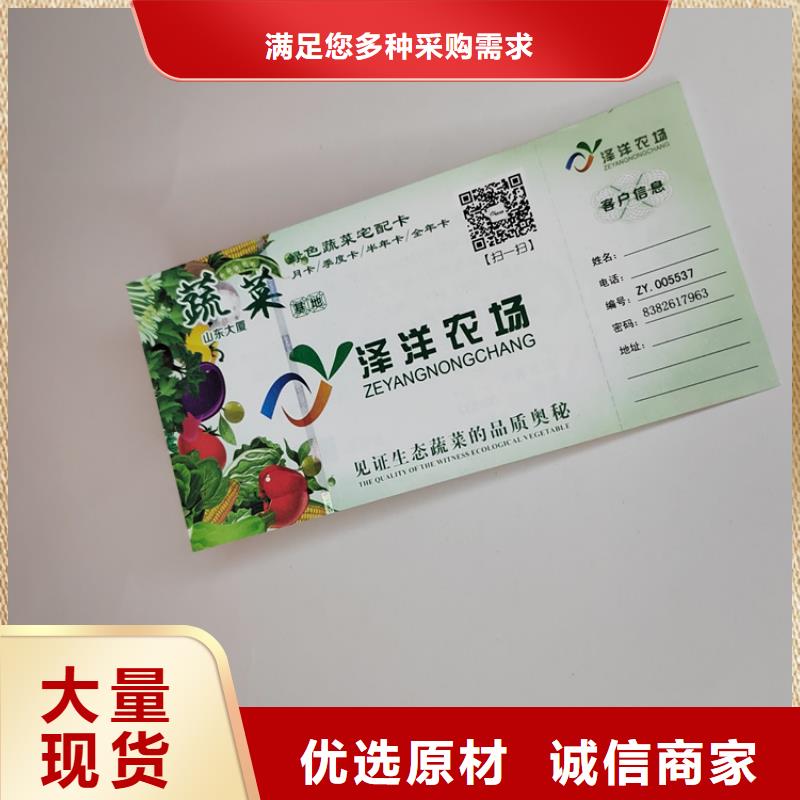 提貨劵印刷廠家粽子提貨券印刷廠家XRG