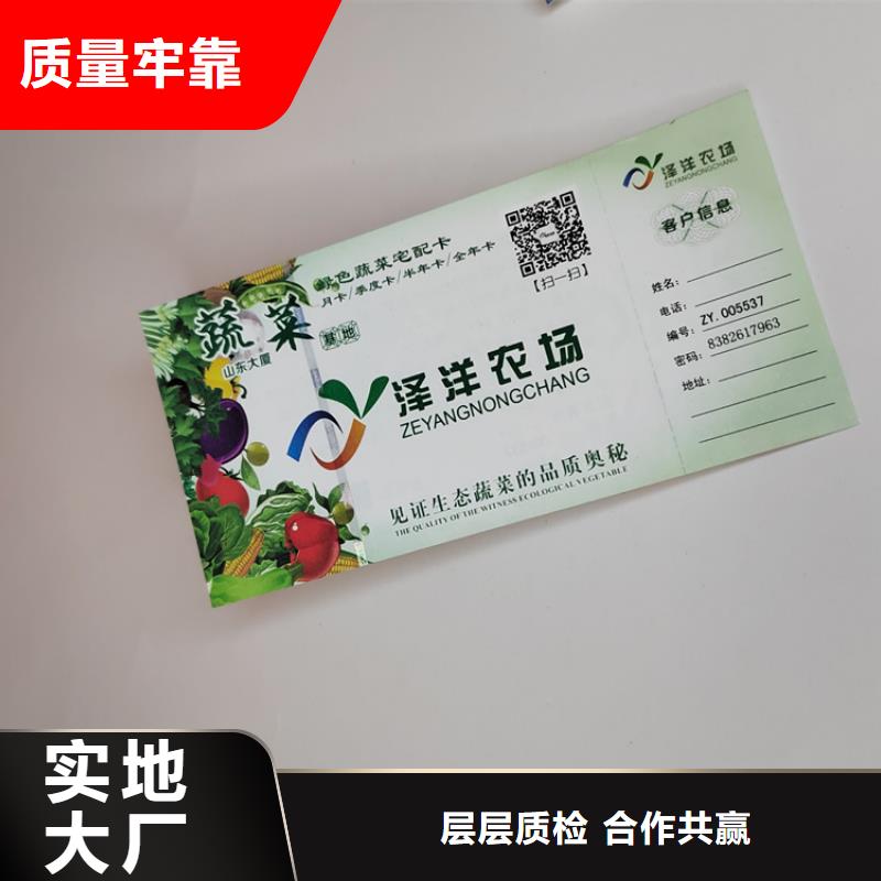 演唱會入場劵印刷廠家粽子提貨券印刷廠家講座入場卷制作定制