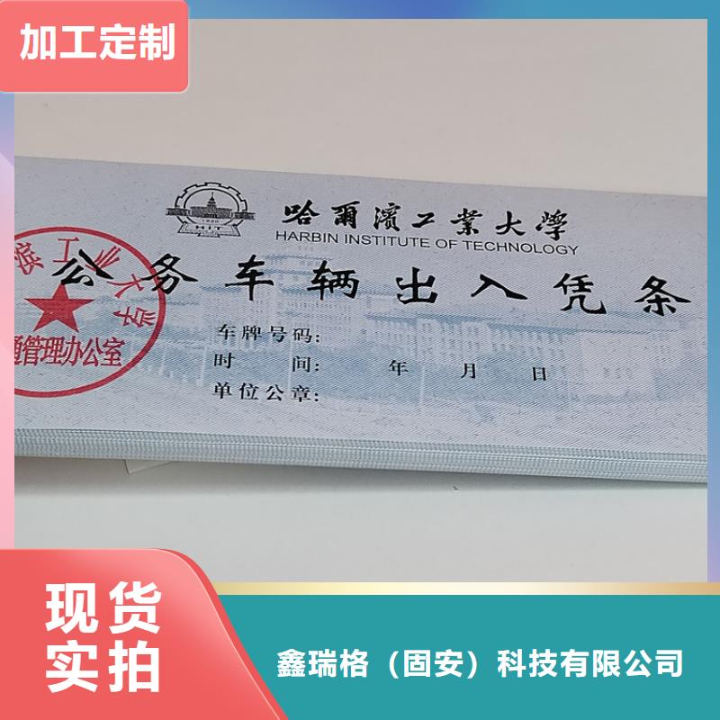 兒童入場劵印刷廠家粽子兌換券印刷廠家XRG