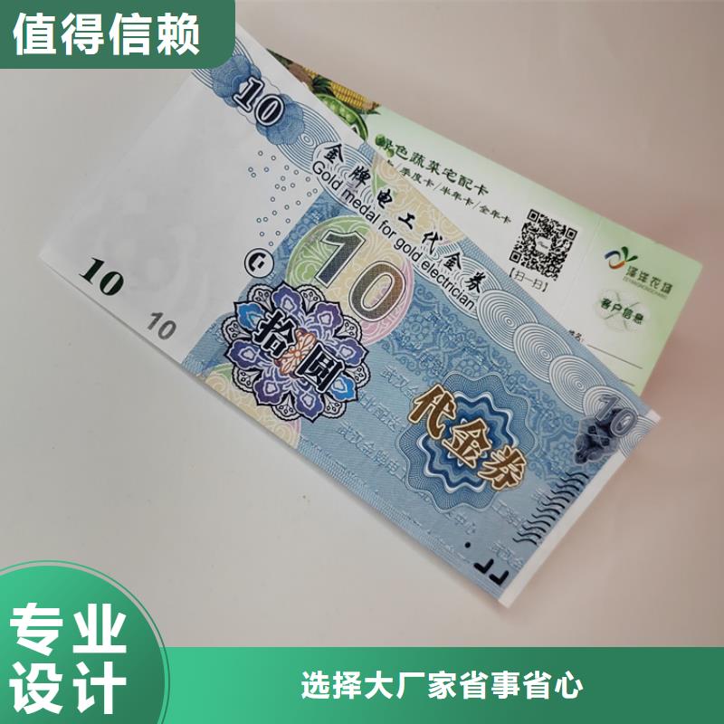 黑白入場劵印刷廠家提貨券一物一碼印刷廠家