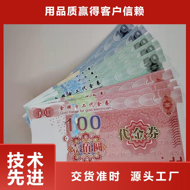 純凈水提貨券XRG