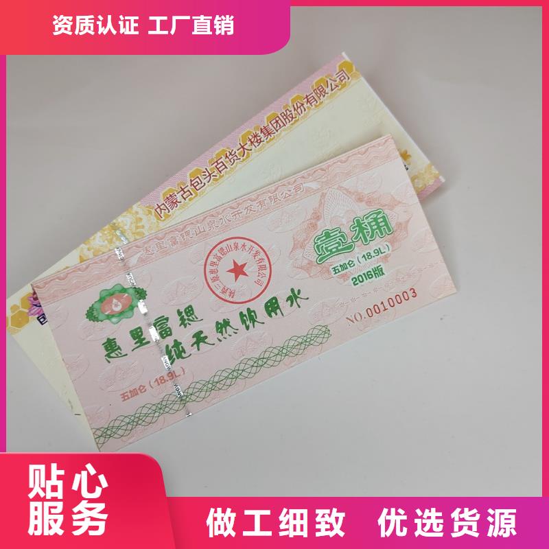 婚禮入場劵印刷廠家粽子提貨券印刷廠家水卷制作加工