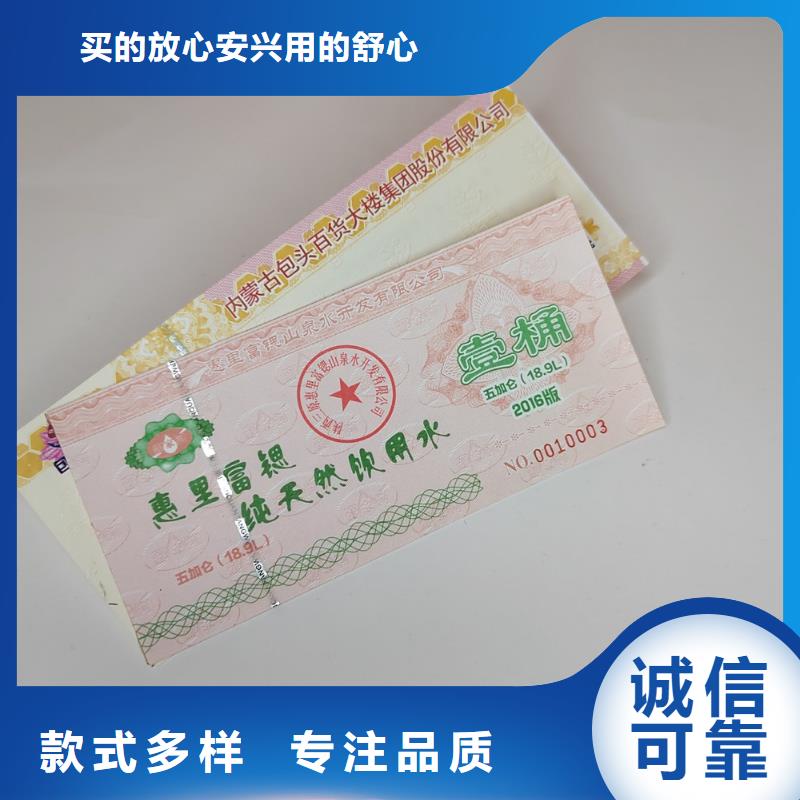 提貨劵印刷廠家提貨券一物一碼印刷廠家