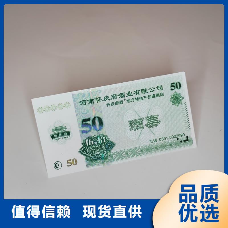 防偽慰問劵印刷廠家粽子提貨券印刷廠家鑫瑞格