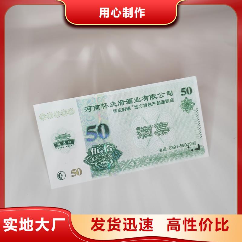 大閘蟹提貨劵印刷廠家粽子提貨券印刷廠家XRG