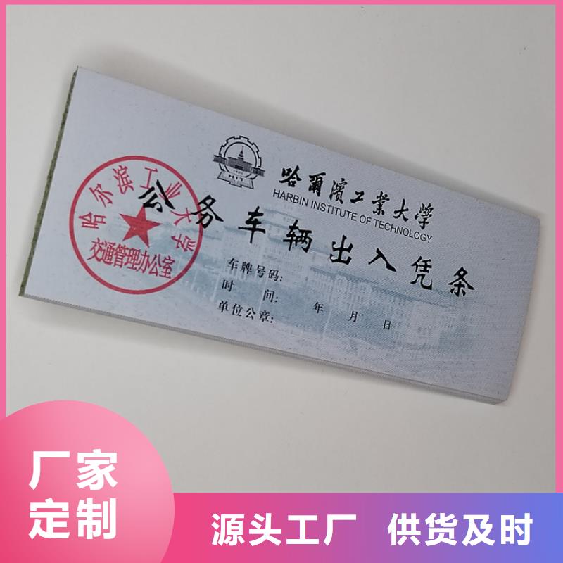 防偽提貨卡量大價優(yōu)