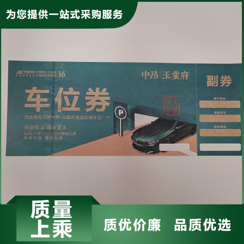 端午提貨劵印刷廠家粽子兌換券印刷廠家XRG