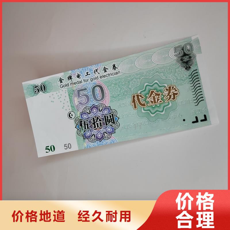 河豚提貨劵印刷廠家粽子優惠券印刷廠家XRG