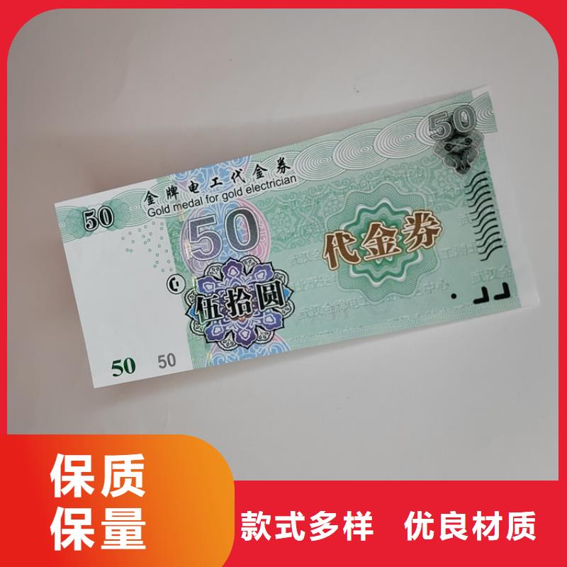 西點提貨劵印刷廠家粽子提貨券印刷廠家XRG