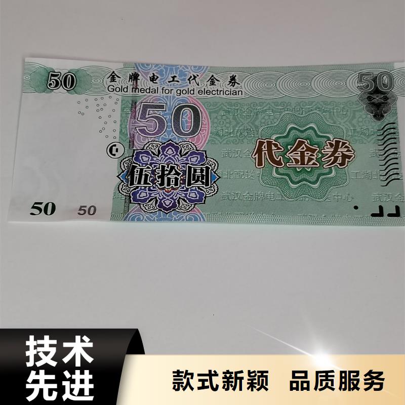 防偽積分劵印刷廠家提貨券印刷廠家XRG