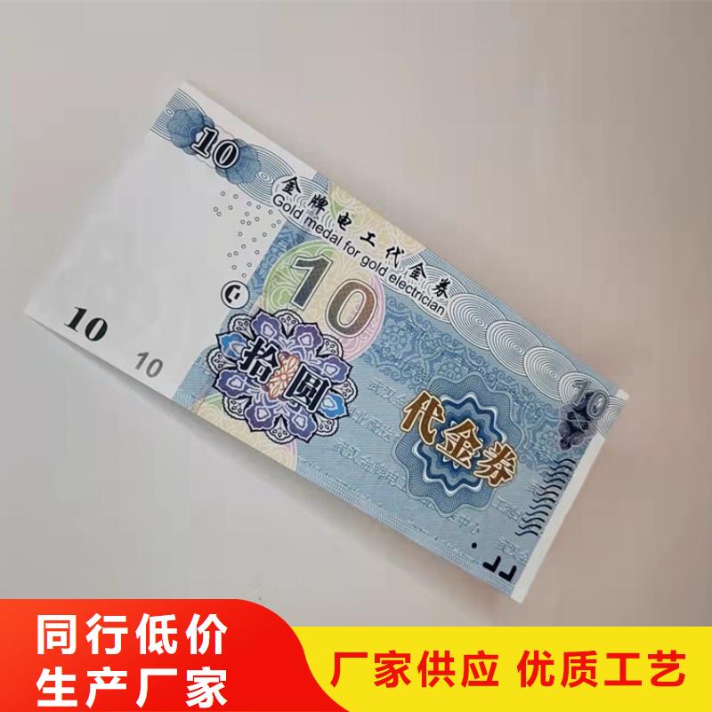 婚禮入場劵印刷廠家粽子提貨券印刷廠家水卷制作加工