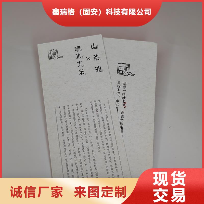 防偽書票鑫瑞格