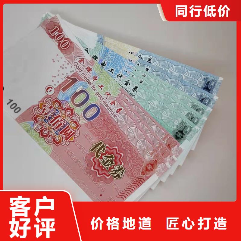 年會入場劵印刷廠家粽子提貨券印刷廠家鑫瑞格