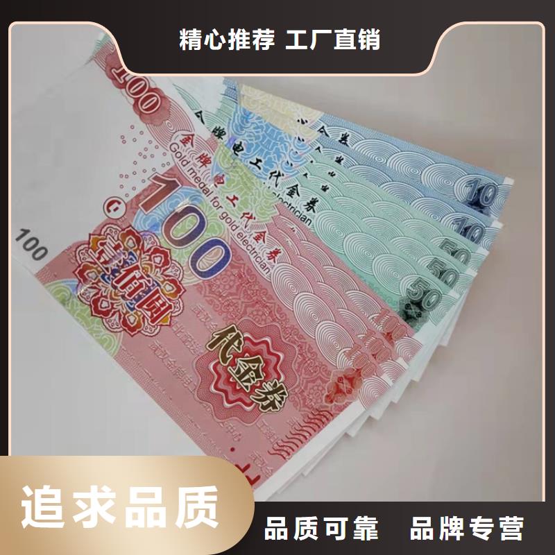 特惠劵印刷廠家提貨券印刷廠家XRG