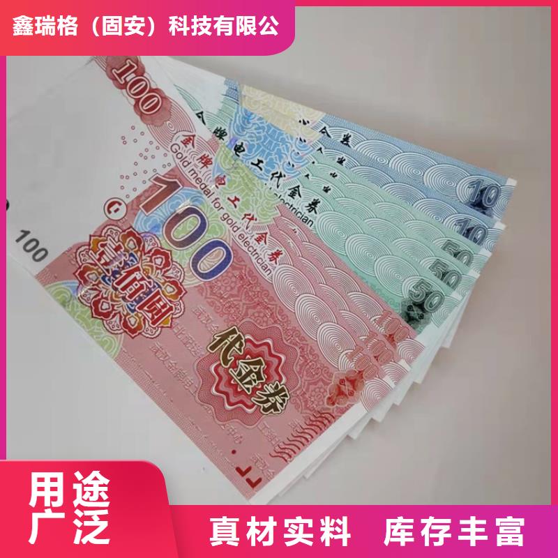 精美優惠劵印刷廠家粽子提貨券印刷廠家XRG