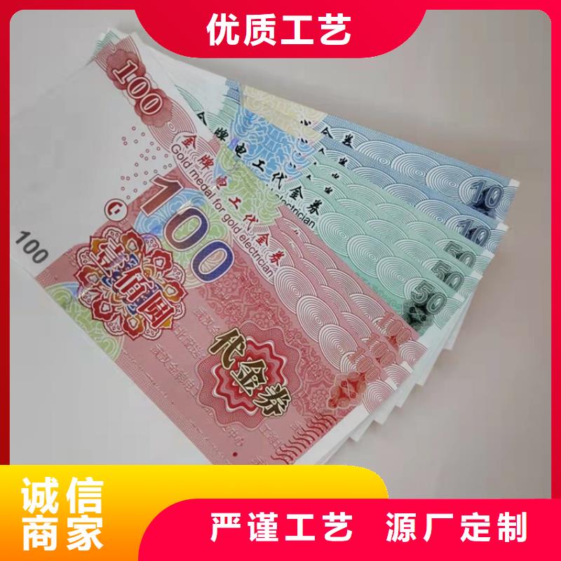 超市現(xiàn)金使用劵印刷廠家粽子提貨券印刷廠家鑫瑞格