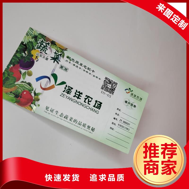 水票【合格印刷】拒絕偽劣產(chǎn)品