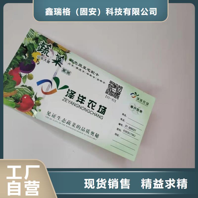 防偽酒劵印刷廠家粽子優惠券印刷廠家XRG