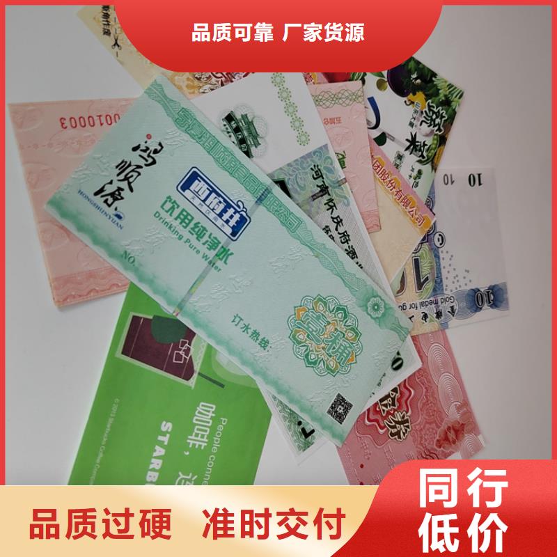 防偽現金劵印刷廠家提貨券印刷制作廠家XRG