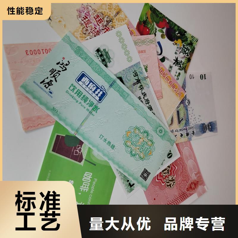 防偽積分劵印刷廠家提貨券印刷廠家XRG