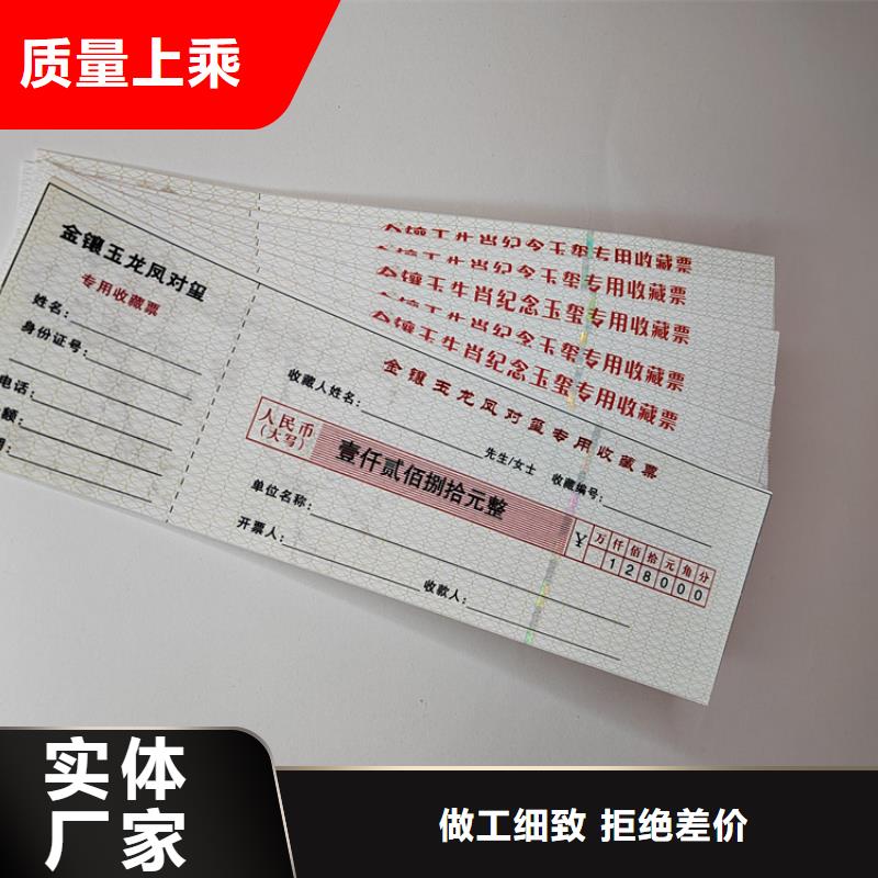 水票【合格印刷】拒絕偽劣產(chǎn)品