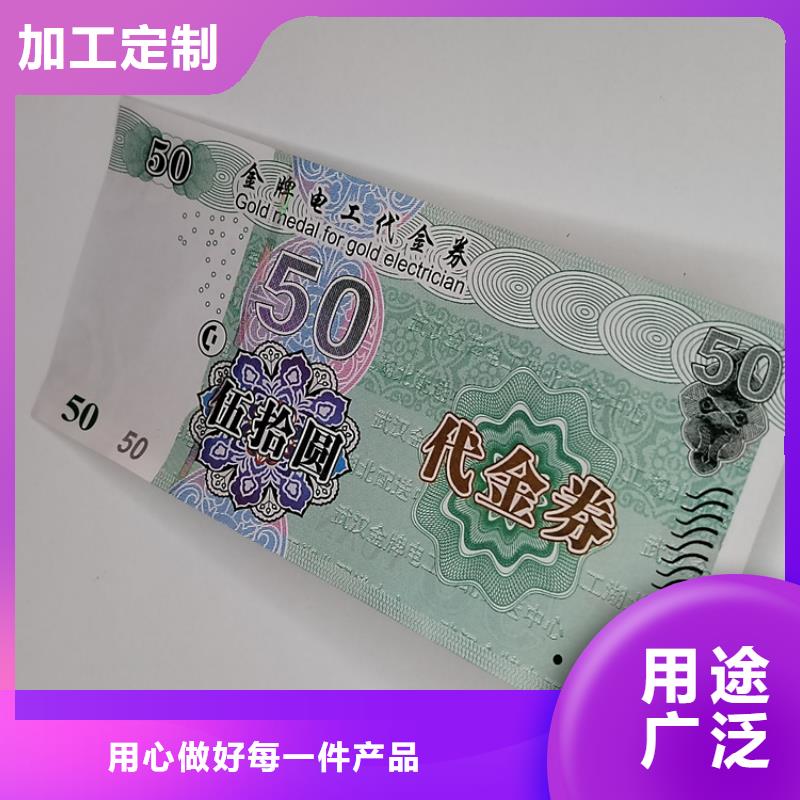 純凈水提貨券XRG