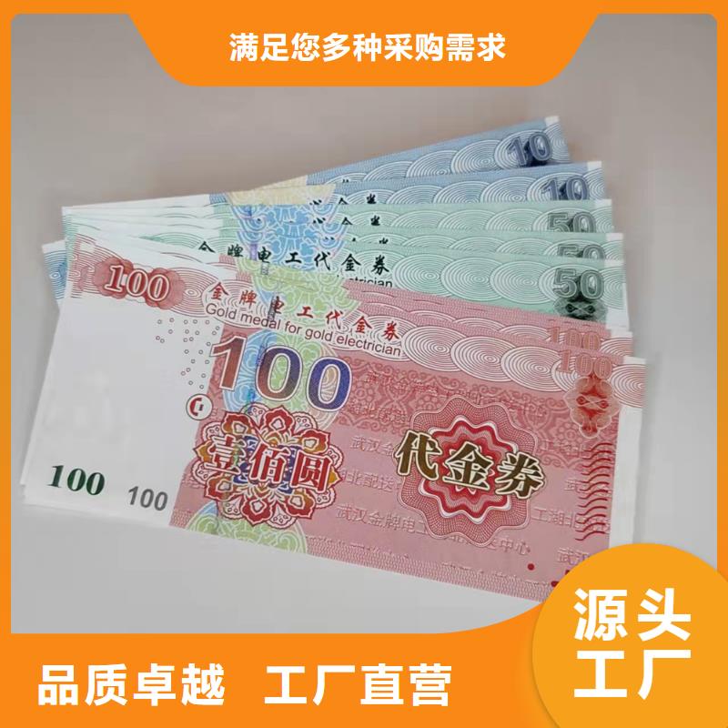 聯歡會入場劵印刷廠家提貨券一物一碼印刷廠家制作廠家XRG