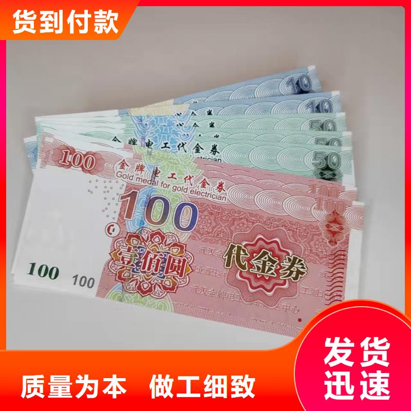 防偽商品兌換劵印刷廠家粽子提貨券印刷廠家制作廠家鑫瑞格