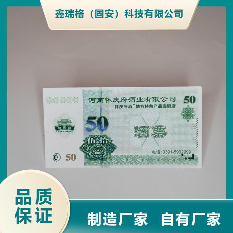 商場抵扣劵印刷廠家粽子提貨券印刷廠家純凈水水票設(shè)計