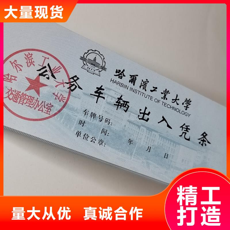 年會(huì)入場(chǎng)劵印刷廠家粽子提貨券印刷廠家鑫瑞格