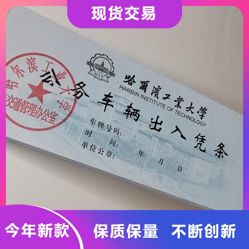 水票防偽印刷廠打造好品質(zhì)