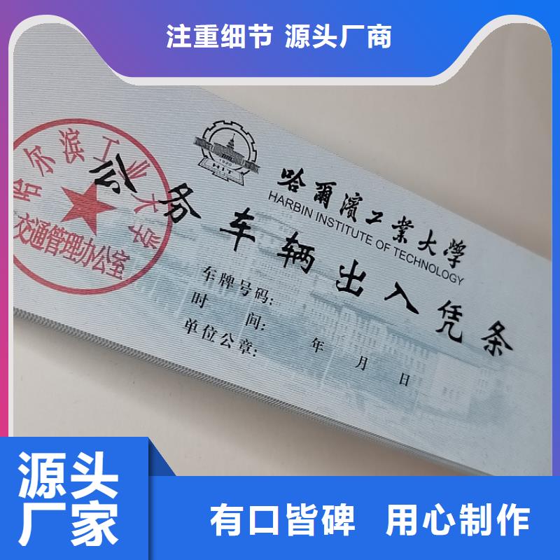 防偽領用劵印刷廠家防偽水票印刷廠家量大價優