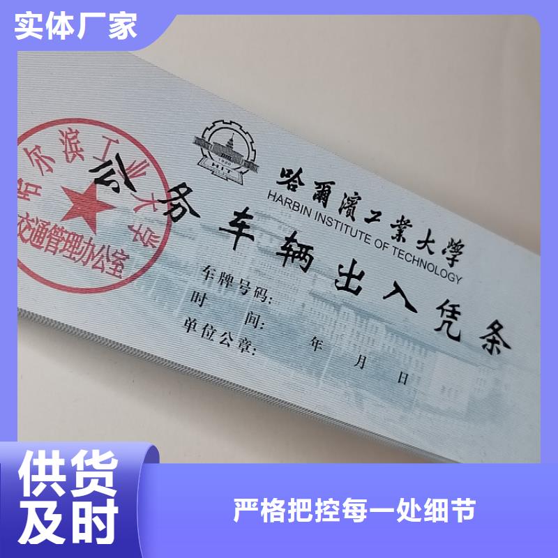 禮品領(lǐng)用劵印刷廠家提貨券一物一碼印刷廠家