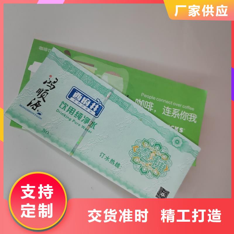 優惠劵印刷廠家提貨券一物一碼印刷廠家XRG