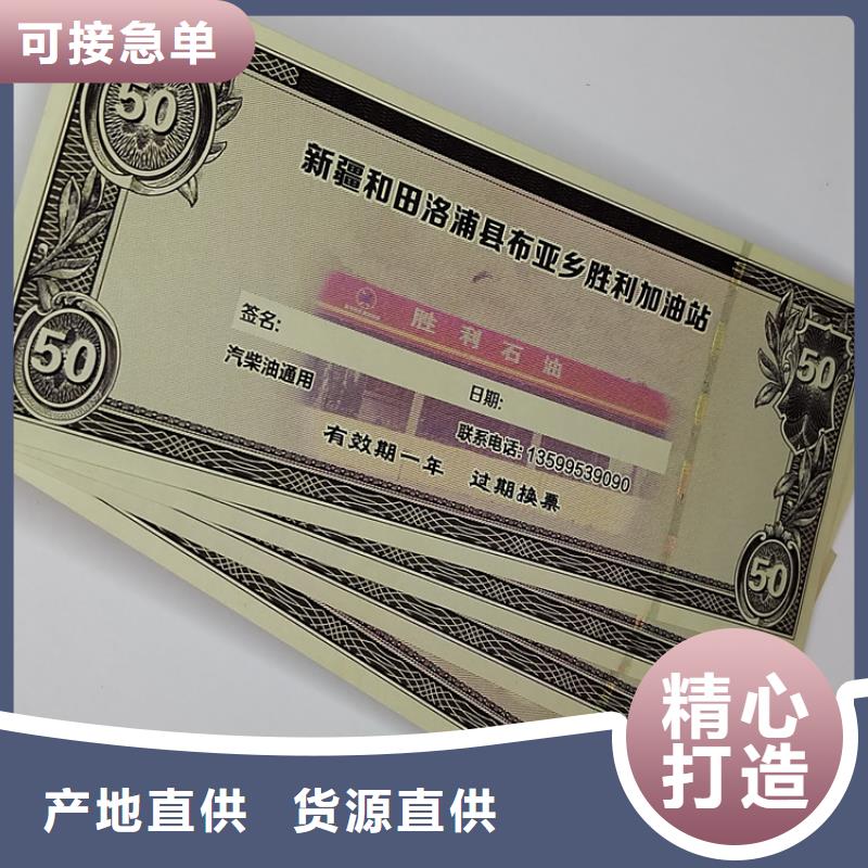 招聘會(huì)入場劵印刷廠家粽子提貨券印刷廠家鑫瑞格