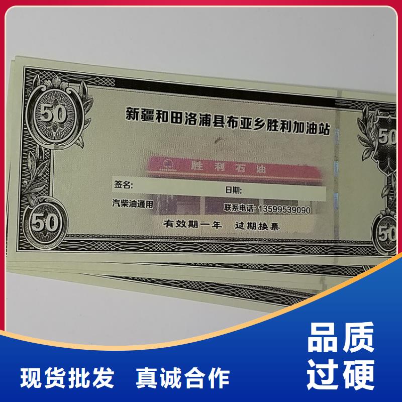 海產品提貨劵印刷廠家提貨券一物一碼印刷廠家