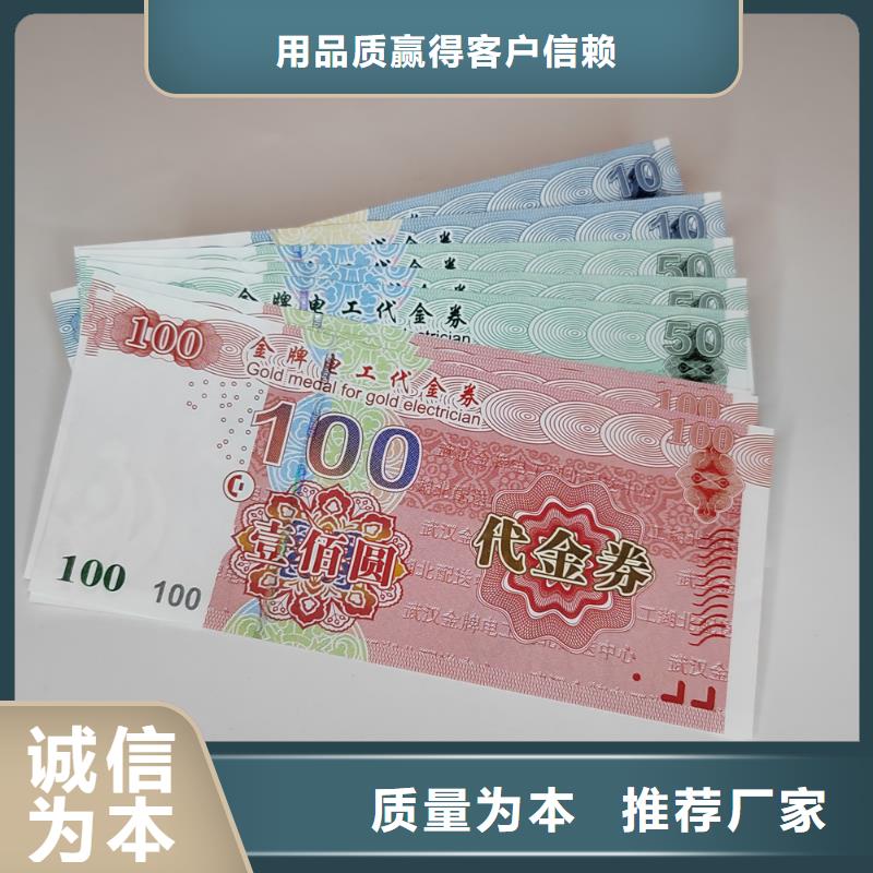 黑白入場劵印刷廠家提貨券一物一碼印刷廠家