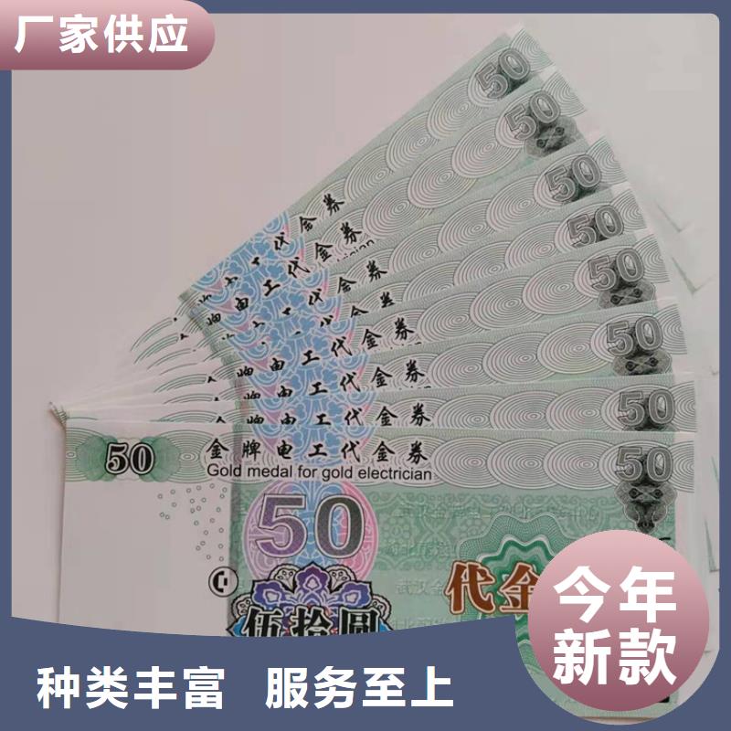 防偽水劵印刷廠家粽子優惠券印刷廠家XRG